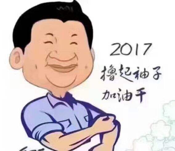 改變思想、真抓實(shí)干、砥礪奮進(jìn) 努力實(shí)現今年“保十、爭三、創(chuàng  )五” 的奮斗目標